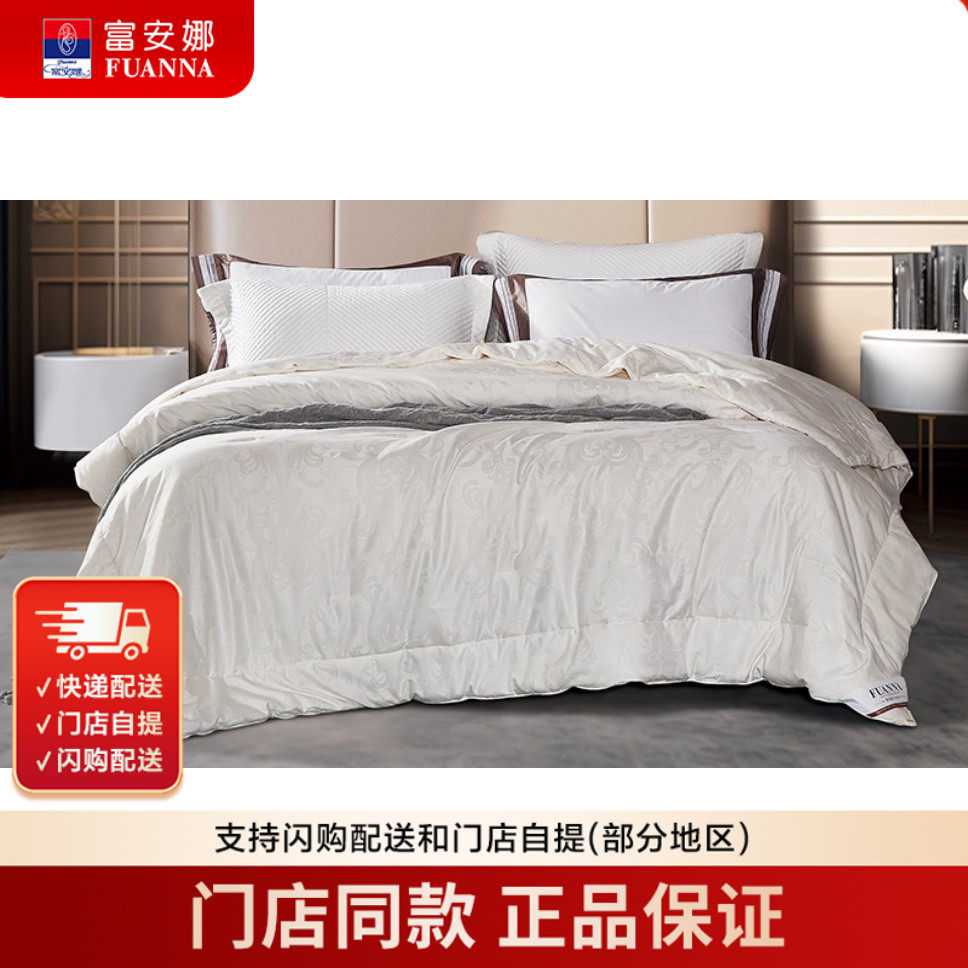 【门店提发】富安娜床单四件\蚕丝大豆暖芯被\星婉