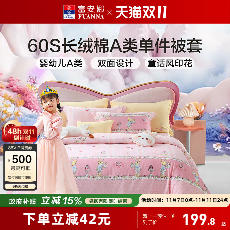 新疆长绒棉面料  360全包  颜色随心搭配