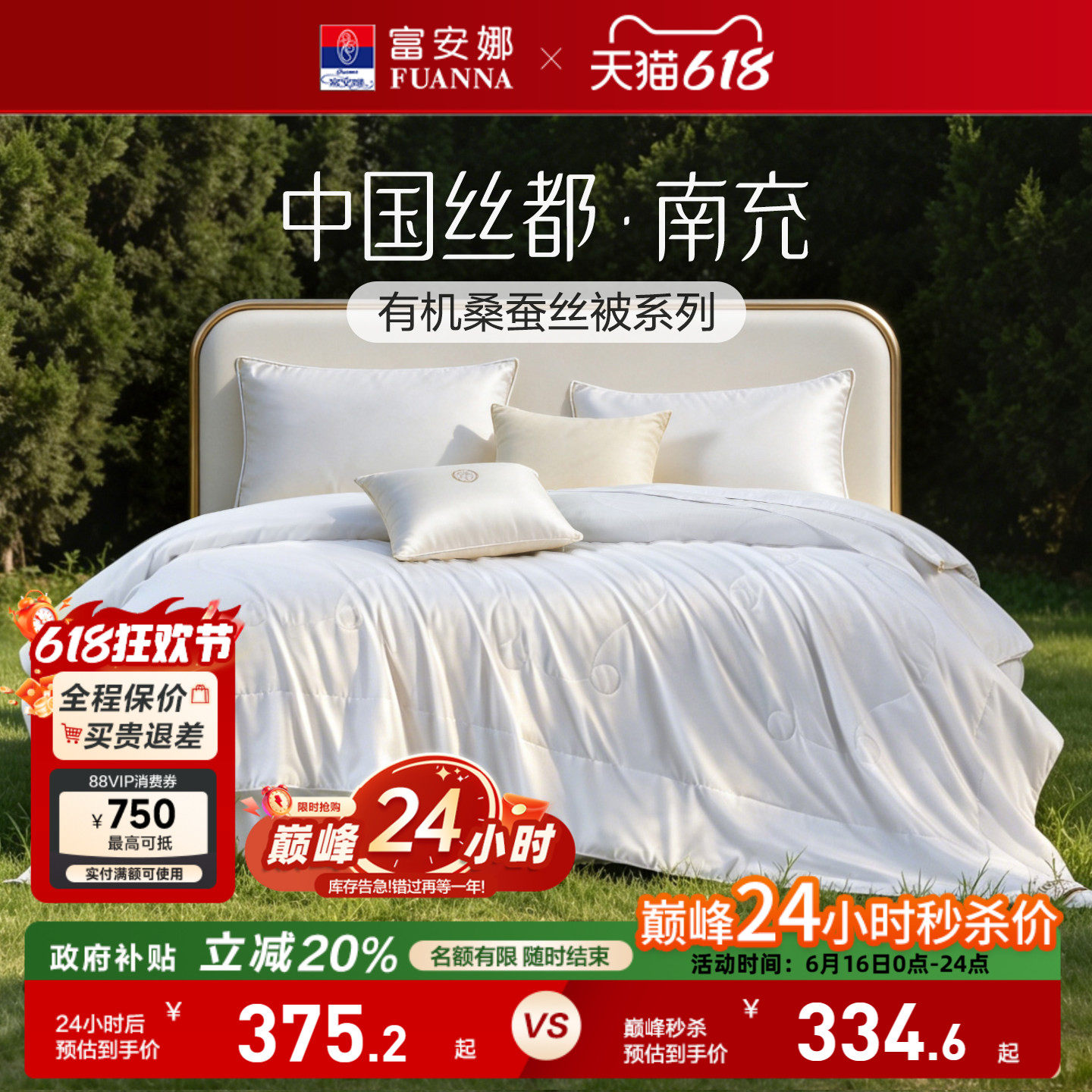 富安娜蚕丝被100%桑蚕丝夏凉被子儿童四季被二合一子母被芯空调被