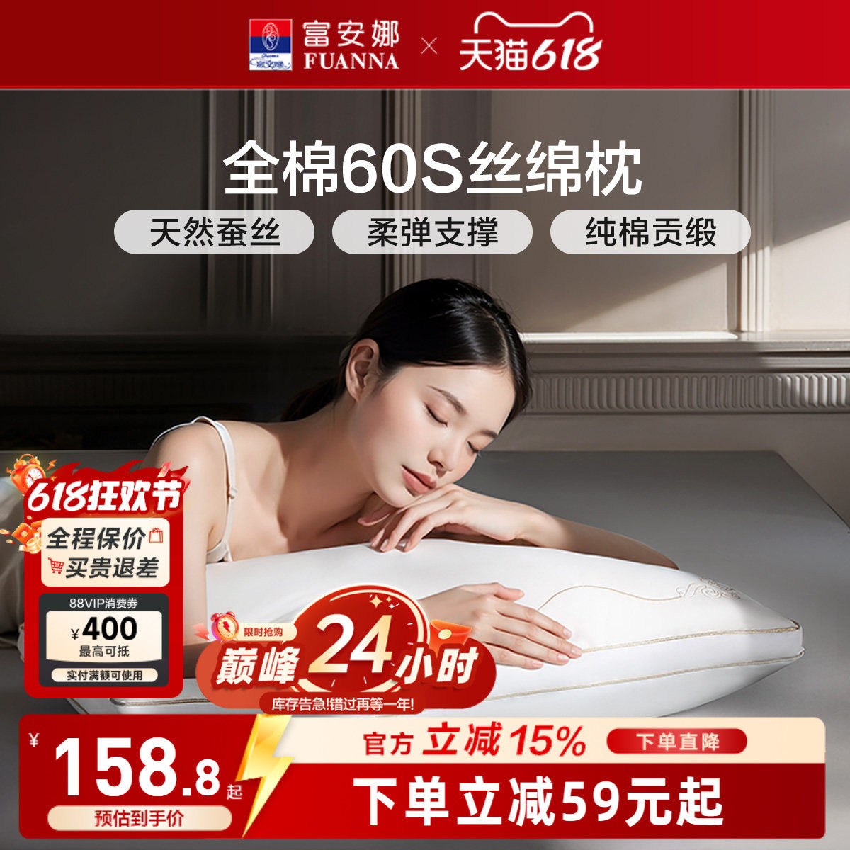 富安娜蚕丝枕头成人护颈椎助睡眠颈椎枕家用枕头芯蚕丝枕一只枕芯