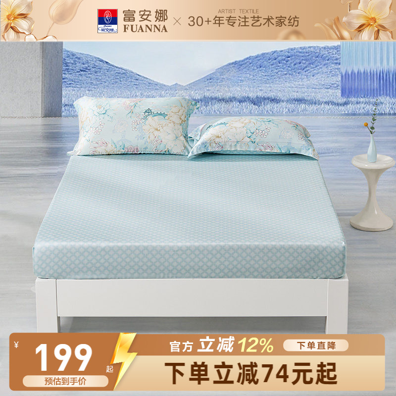 富安娜床品纯色防滑固定床笠图片