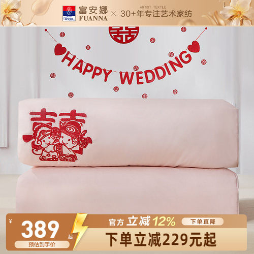 富安娜家纺全棉棉花冬被