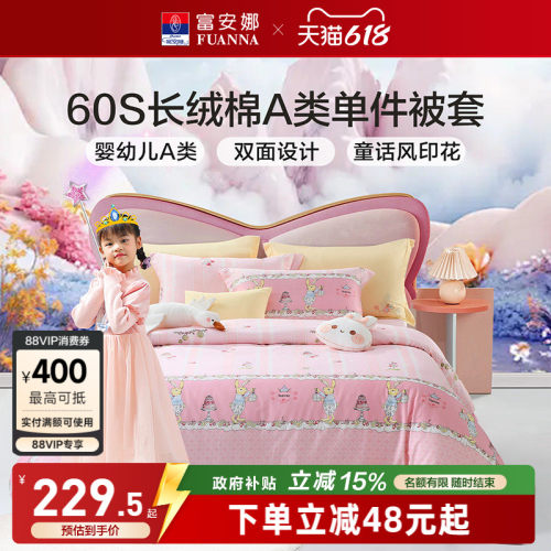 新疆长绒棉面料  360全包  颜色随心搭配