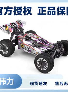 伟力144016 新品1比14电动四驱竞速车漂移越野高速车