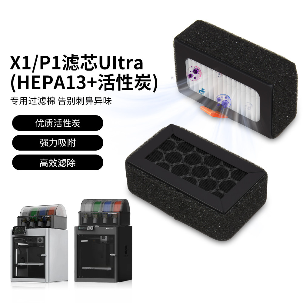适用于X1/P1空气滤芯HEPA13活性炭Ultra过滤器芯净化