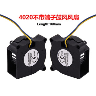 CREATIVITY 4020鼓风风扇24V散热风扇线长160mm不带端子3D打印机