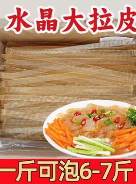 东北大拉皮凉拌菜火锅食材批发