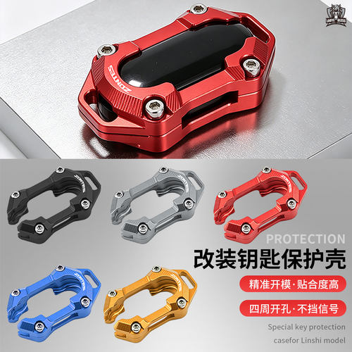 适用于ZONTES升仕150D/M/V/X遥控器368G/D/E/M/K感应钥匙壳套配件