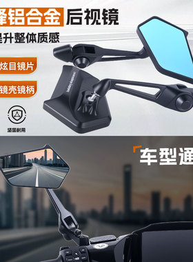 适用九号刀锋后视镜机械师二代mmax2/电动车cz90改装后视镜反光镜