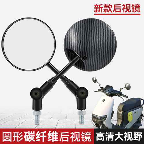 新国标电动车可折叠通用后视镜水转纹摩托车短杆圆镜大视野反光镜