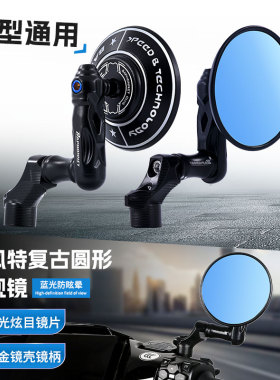 巴风特机械圆镜九号MZ/NZ机械师摩托车电动车M95 小牛极核后视镜