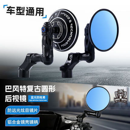 巴风特机械圆镜九号MZ/NZ机械师摩托车电动车M95 小牛极核后视镜