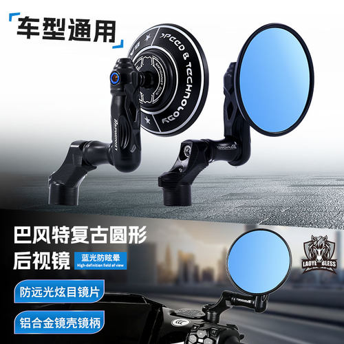 巴风特机械圆镜九号后视镜