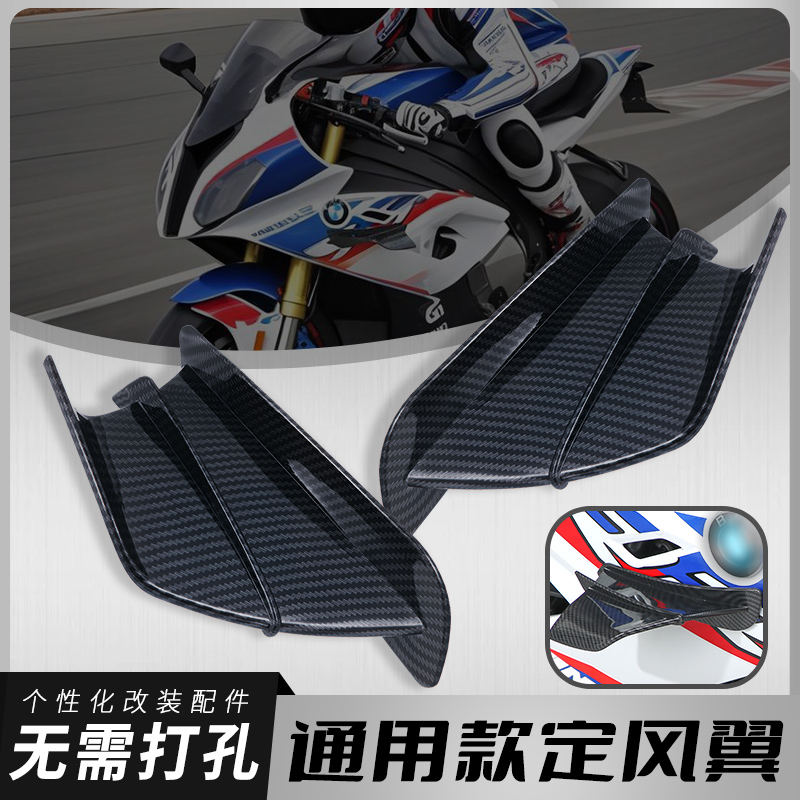 春风600改装侧风刀扰流定风翼