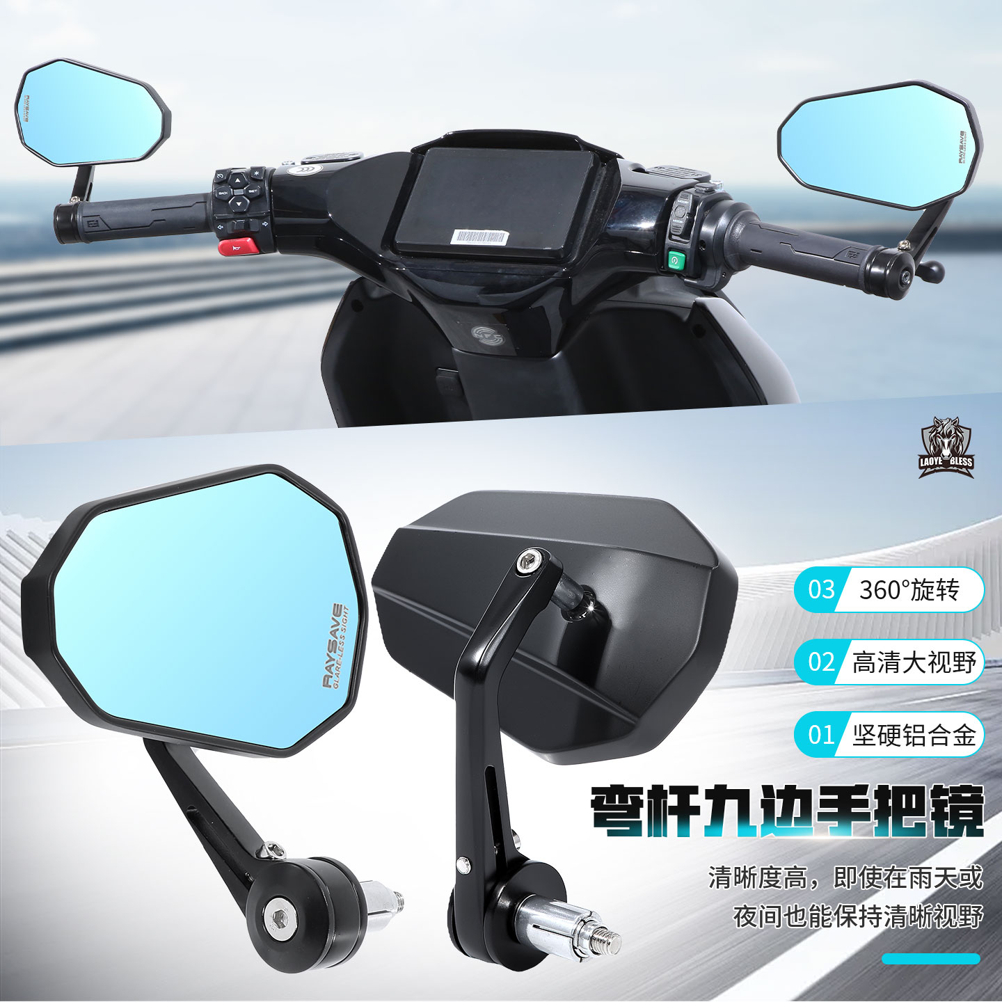 AOS9瓜子手把后视镜 九号MZ/NZ机械师摩托车电动车小牛极核倒车镜