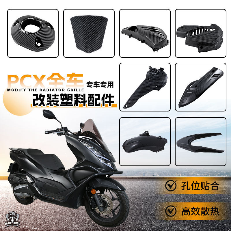 适用本田PCX160一站式改装件