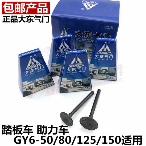 摩托踏板车GY6-125 150豪迈金浪光阳助力车50/60缸头进排气门油封 - 封面