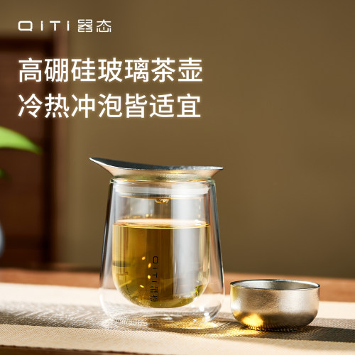器态高硼硅玻璃纯钛茶嘴茶具套装