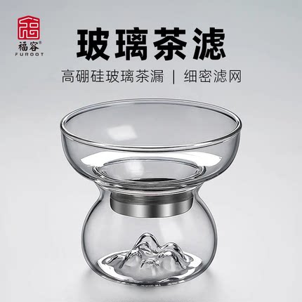 玻璃茶漏茶滤创意滤茶器茶具过滤网茶隔茶叶滤网观山公道杯过滤器
