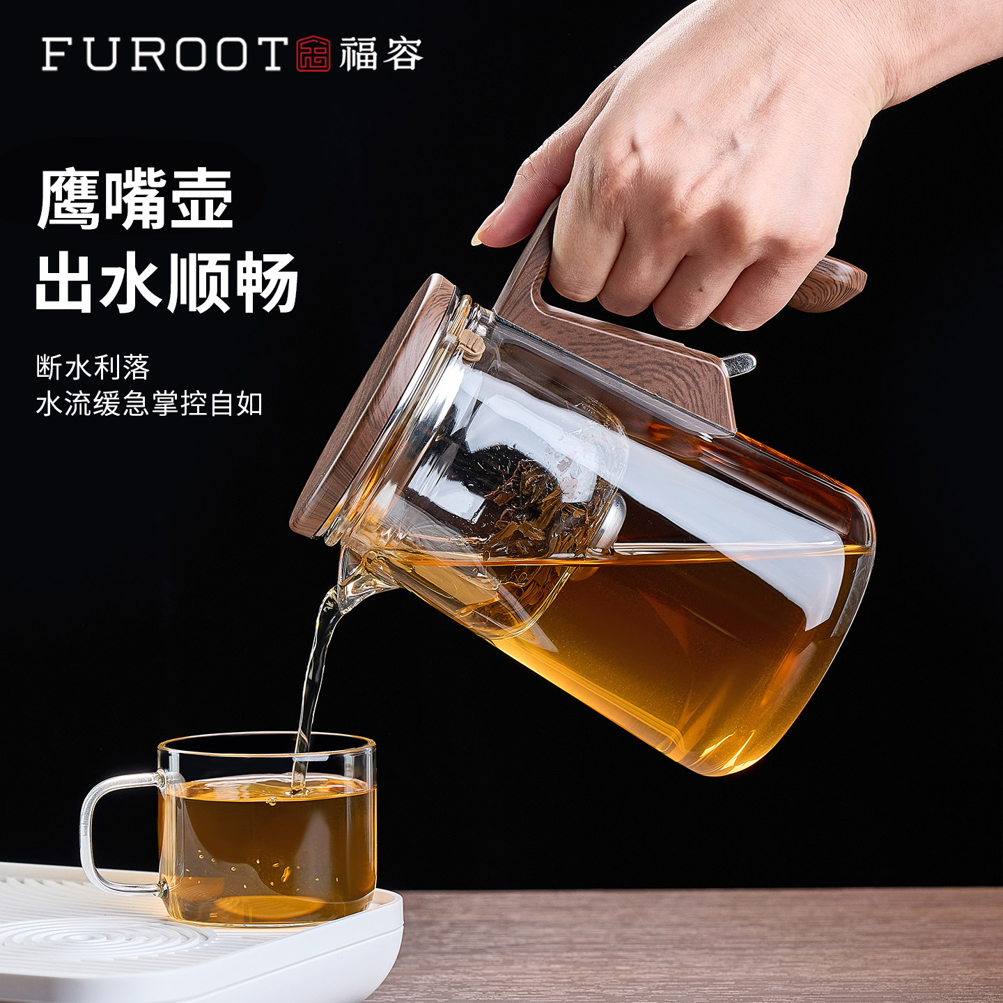 福容飘逸杯耐高温全玻璃泡茶壶图片
