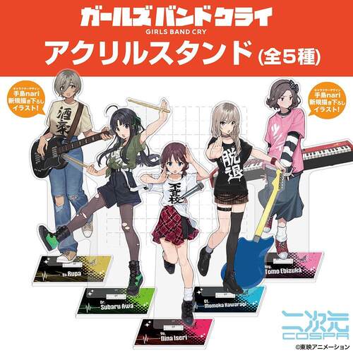 哭泣少女乐队GirlsBandCry
