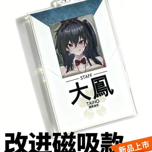新款大慈c106碧蓝航线大凤周边兔