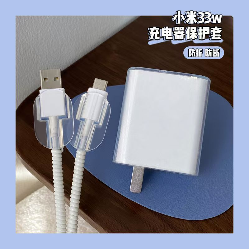 k30pro手机小米33W数据线保护套