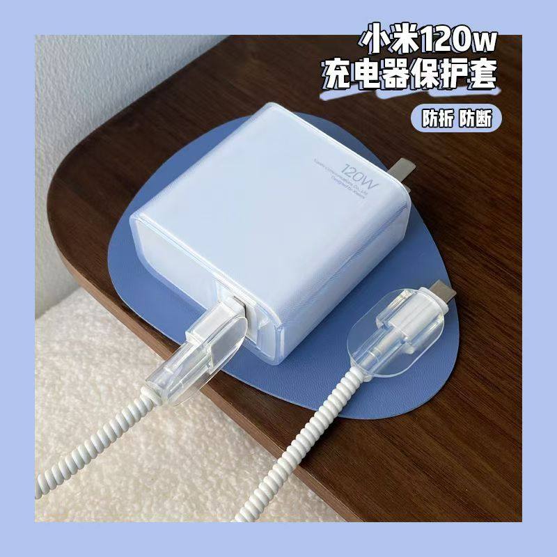 数据线保护套小米120w适用红米K50pro黑鲨4pro/4spro充电器咬线器