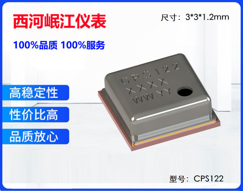 康森斯克不锈钢压力MEMS传感器