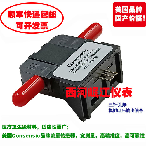 现货微流量传感器康森斯克检漏
