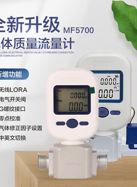现货包邮/便携式气体质量流量计MF5706MF5712MF5708压缩空气数显