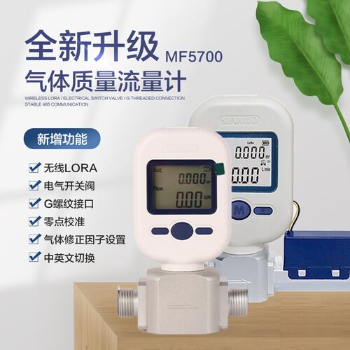 质量流量计便携式矽翔热式气体