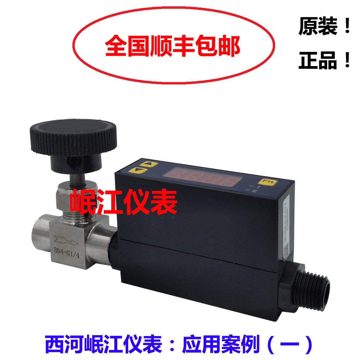 气体流量控制传感器数显现货