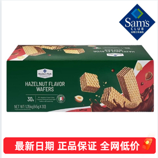 代购 进口香松酥脆零食正品 意大利原装 山姆超市榛子味威化饼干