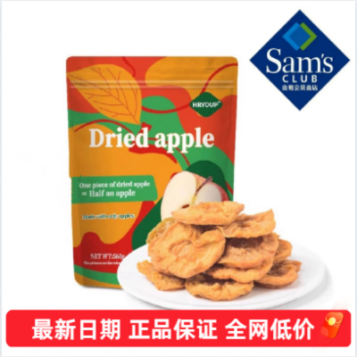 山姆HRYOUP苹果干零添加红富士苹果脯孕妇儿童健康小零食会员代购