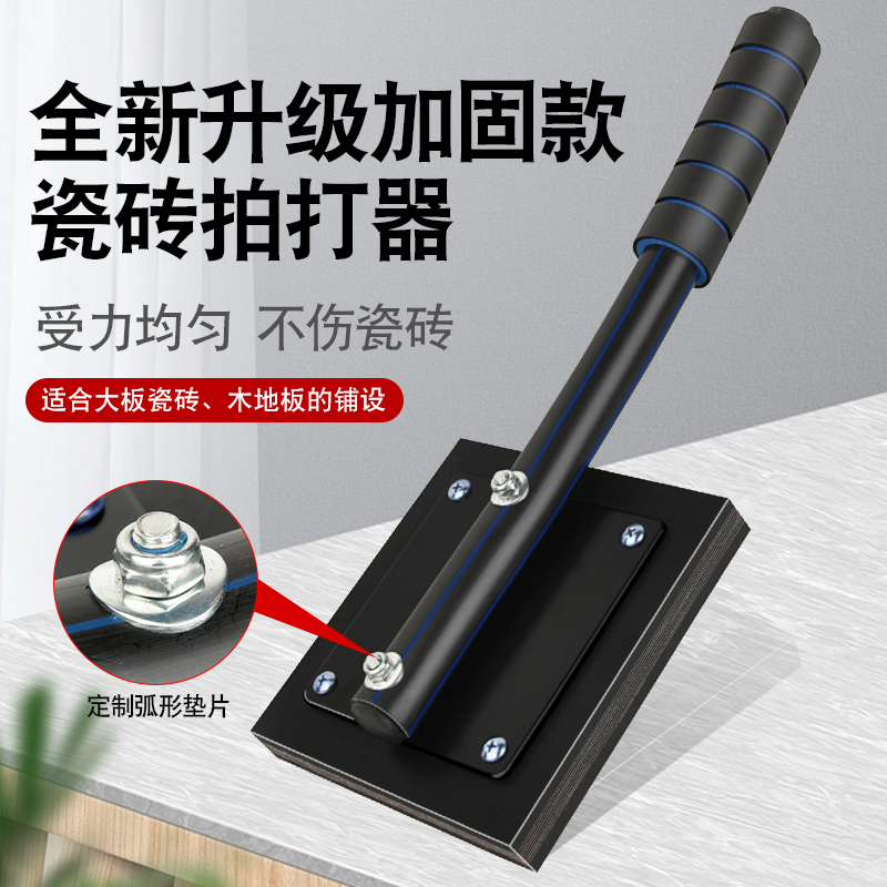 贴瓷砖拍打板橡皮锤地砖橡胶拍铺贴工具神器橡皮锤锤子地板安装锤 五金/工具 安装锤/胶锤 原图主图