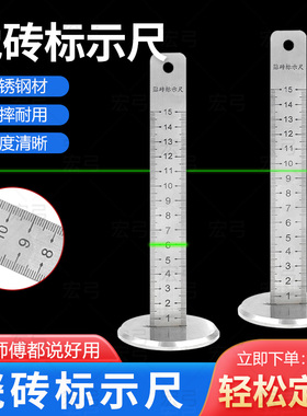 地砖等高尺瓦工基准尺水平仪标高尺贴瓷砖找平专用精准刻度测量尺