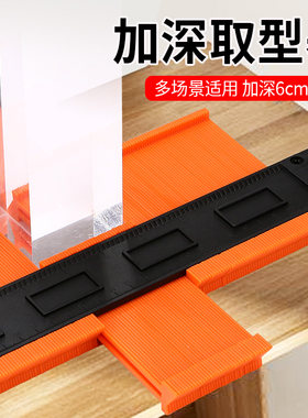 多功能取型器量规器弧度尺