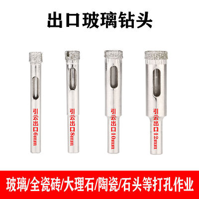 玻璃钻头瓷砖开孔器高硬度打孔