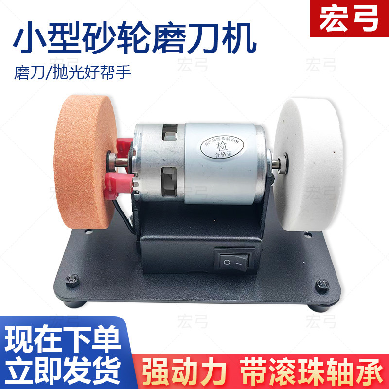 小型砂轮机家用电动磨刀机