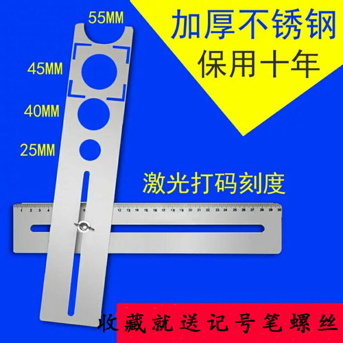 多功能万向瓷砖开孔定位器