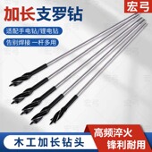 加长木工钻头深孔支罗钻麻花钻超长木头打孔开孔器长款 专用钻头