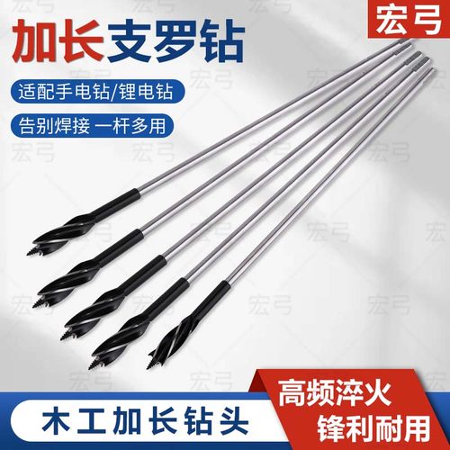 加长木工钻头深孔支罗钻