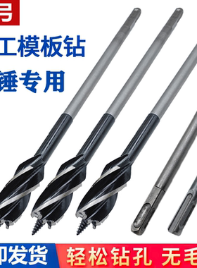 电锤木工钻头加长四槽钻模板开孔方柄四坑支罗钻俩坑圆柄麻花钻头