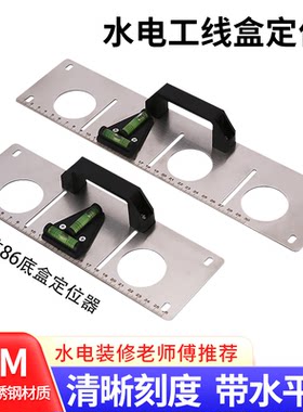 水电工画线工具线盒画线神器