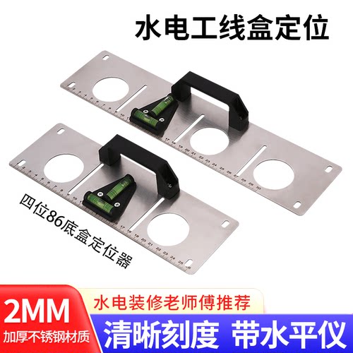 水电工画线工具线盒画线神器