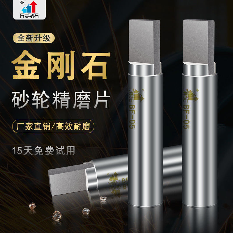金刚石砂轮修整器整形刀洗石笔