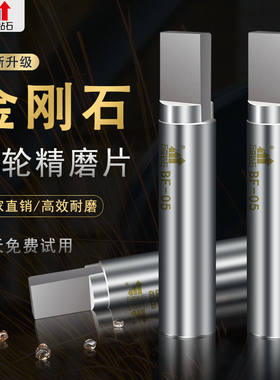 金刚石砂轮修整器整形刀洗石笔