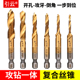 复合丝锥钻攻打孔一体丝攻三合一自攻不锈钢攻牙螺丝套装 丝锥钻头