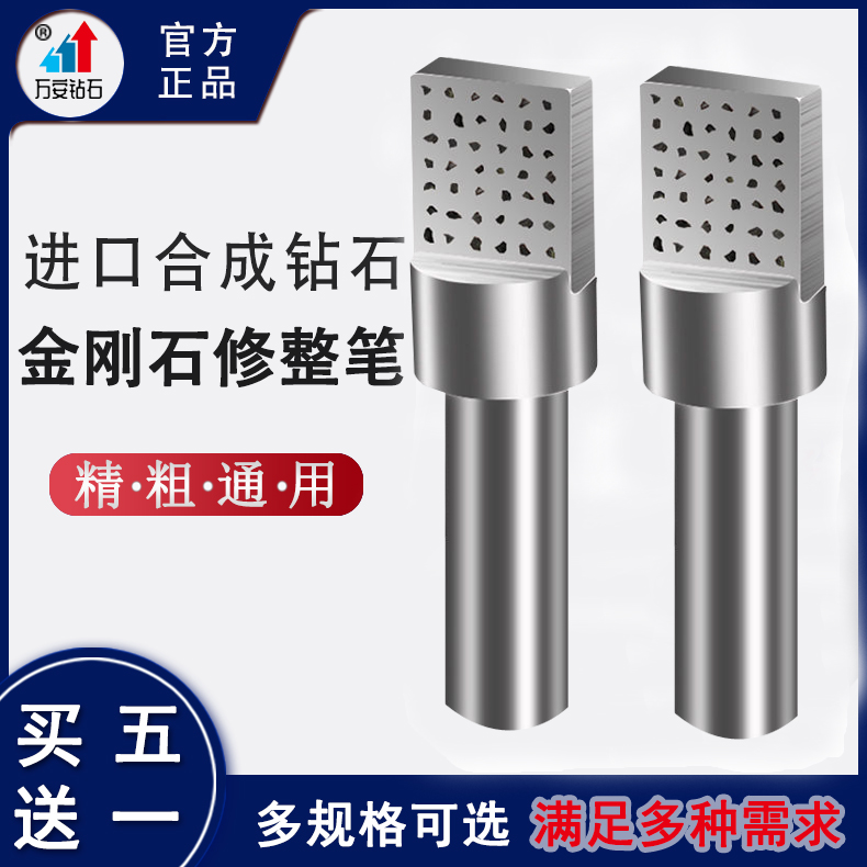 砂轮修整器金刚石整形刀